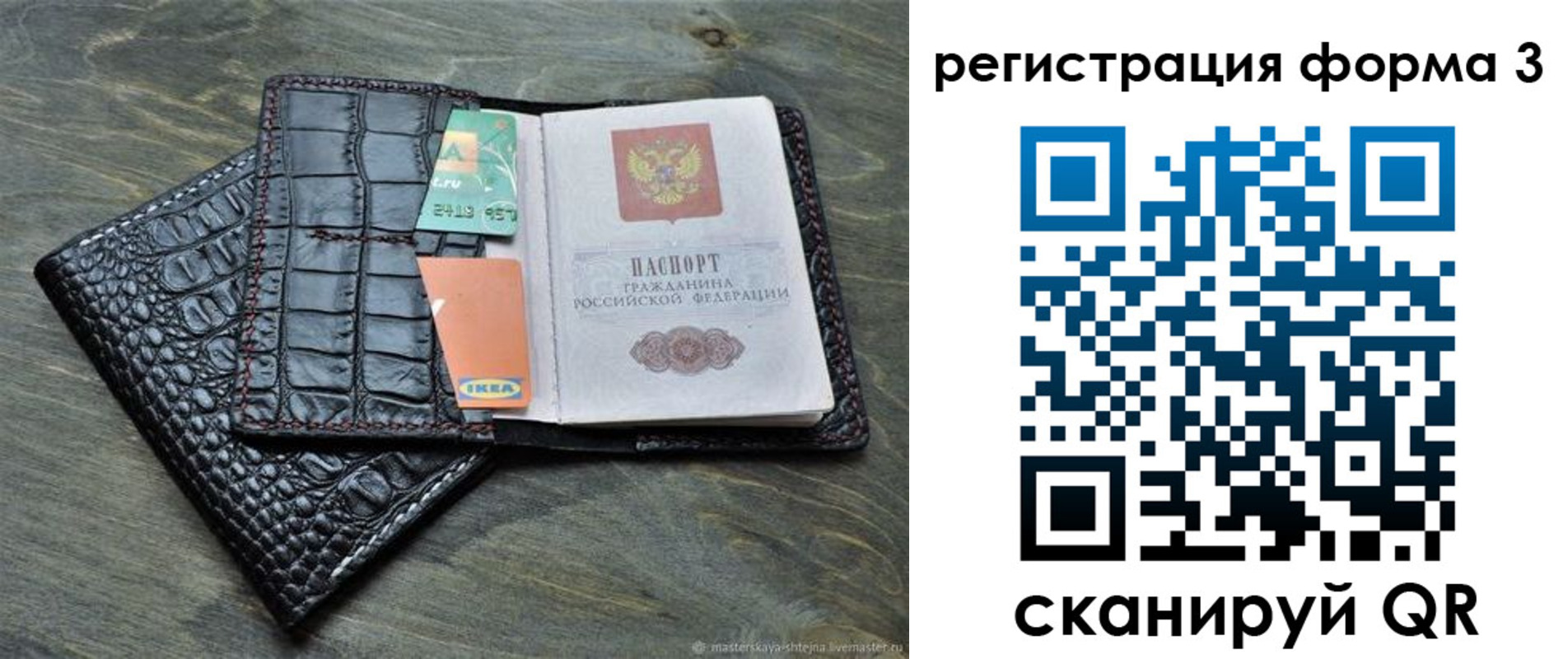регистрация в Нововоронеже