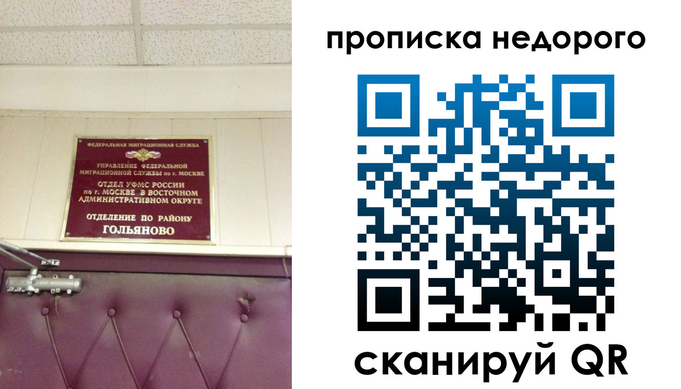 прописка для школы в Нововоронеже